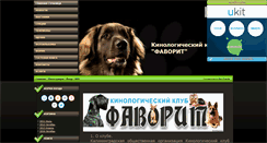 Desktop Screenshot of favoritdog.moy.su